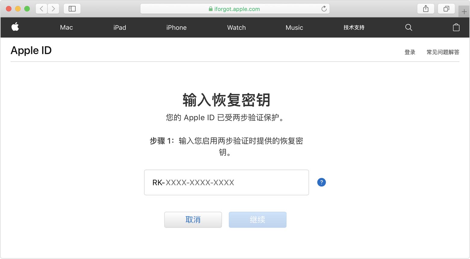 需要提供 Apple ID 验证码才能登录。请键入您的密码，并随后键入显示在您其他设备上的验证码。