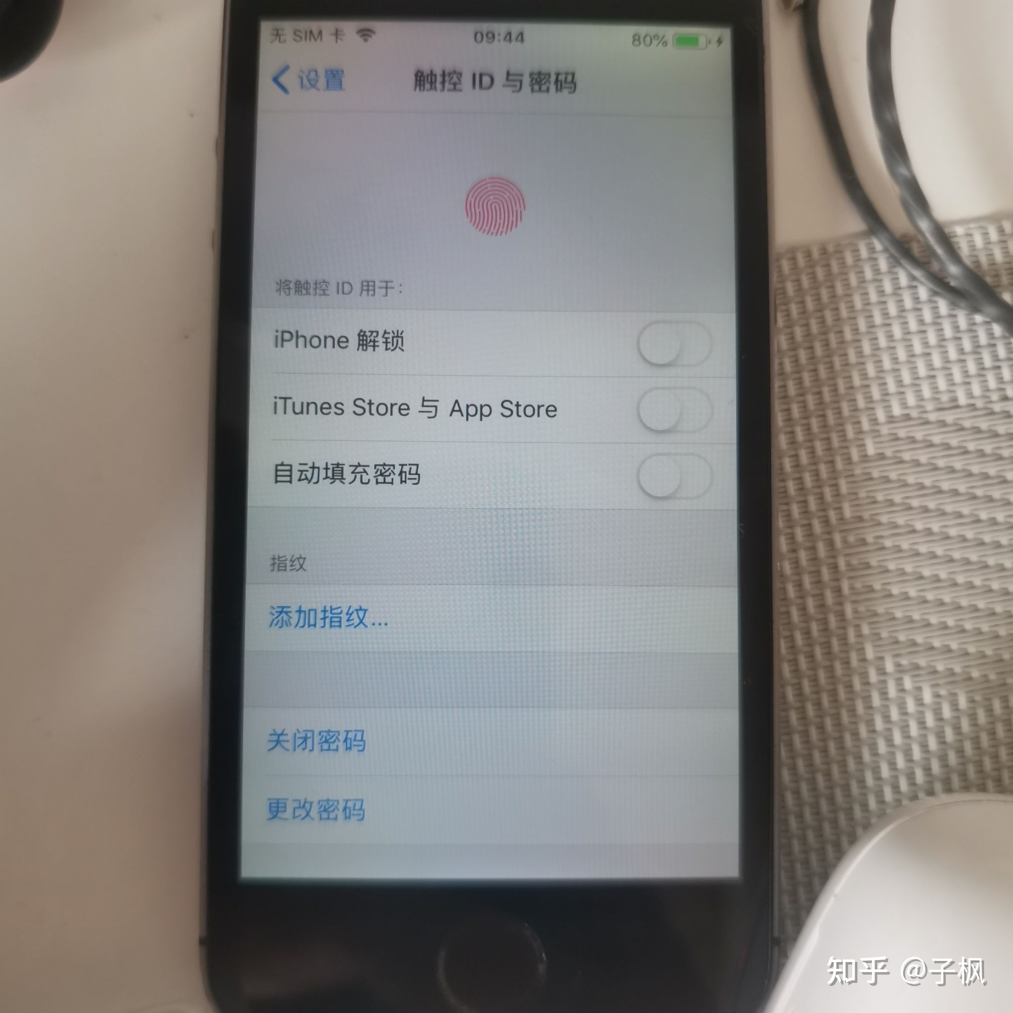 苹果5S忘记Apple ID密码怎么办？