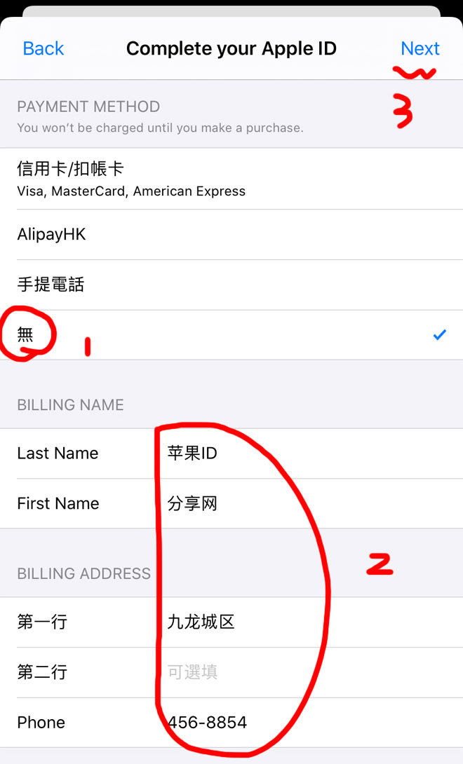 apple store怎么更换ID