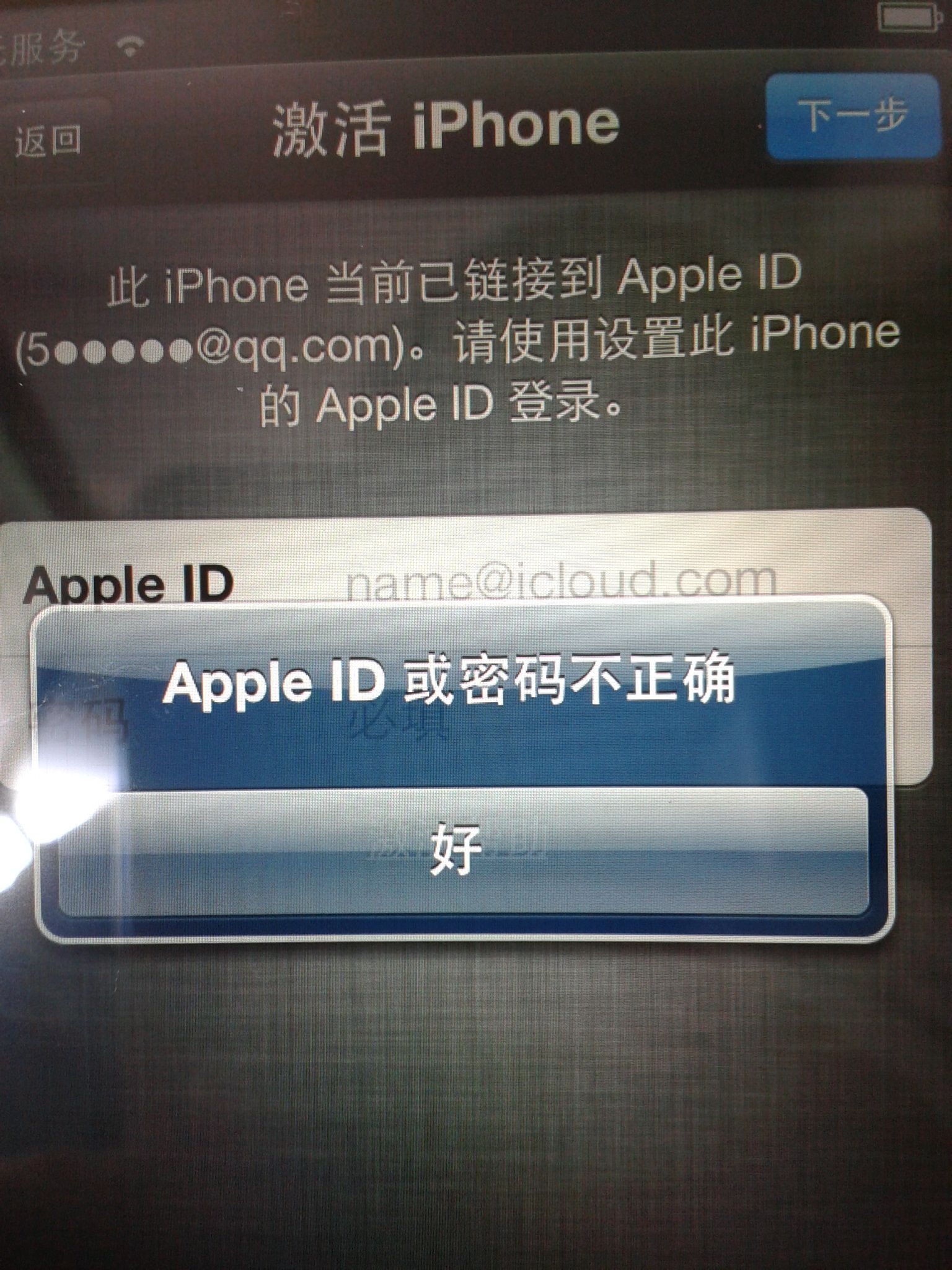 苹果怎么更改apple id密码