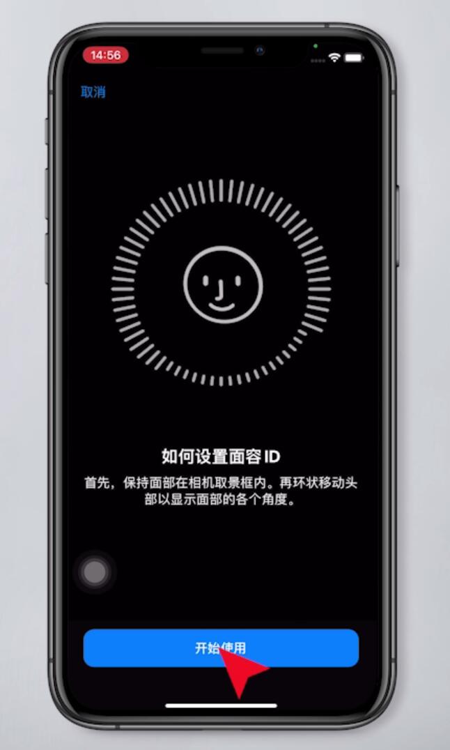 如何查看iphone有几个面容