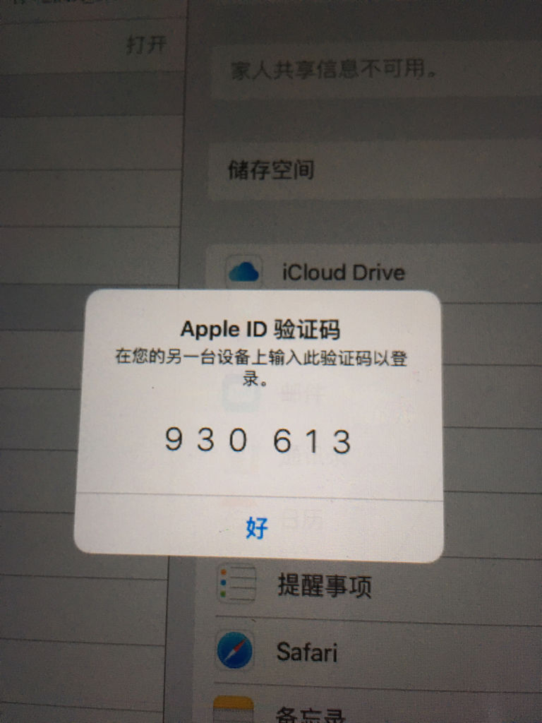 无法在 iPhone 上登陆 Apple ID 怎么办？