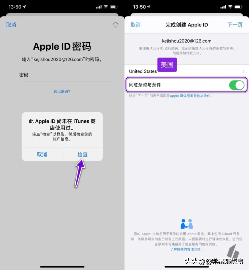 苹果手机可以更改Apple ID账号吗？