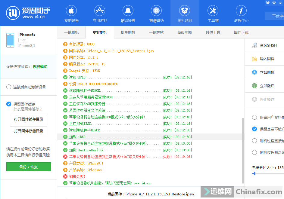 捡了一个苹果手机怎么取消ID？