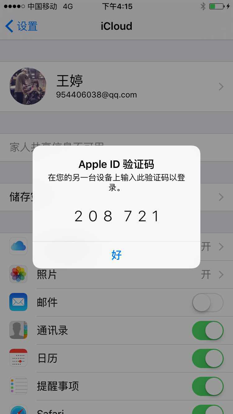 两台iphone手机怎么共用一个id账号