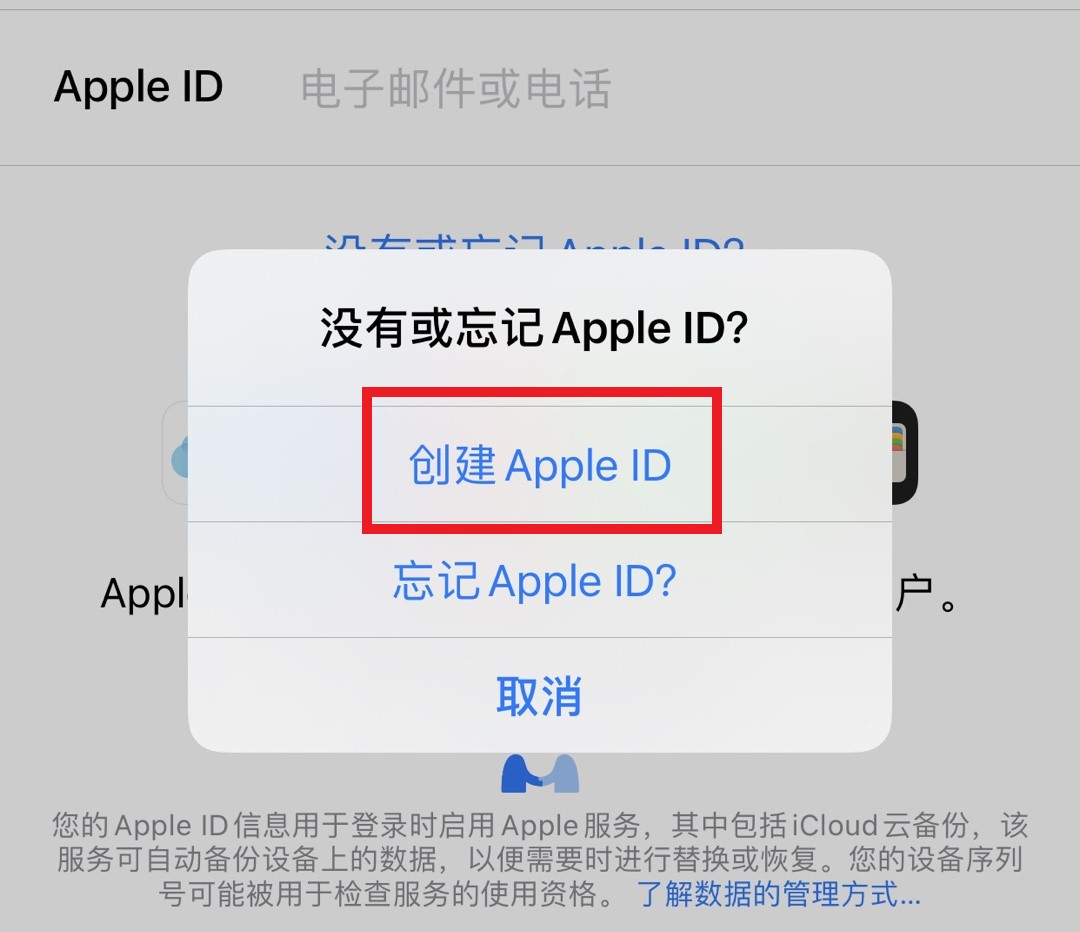 苹果手机ID无法登录怎么办？iPhone无法登录appleid的解决方法