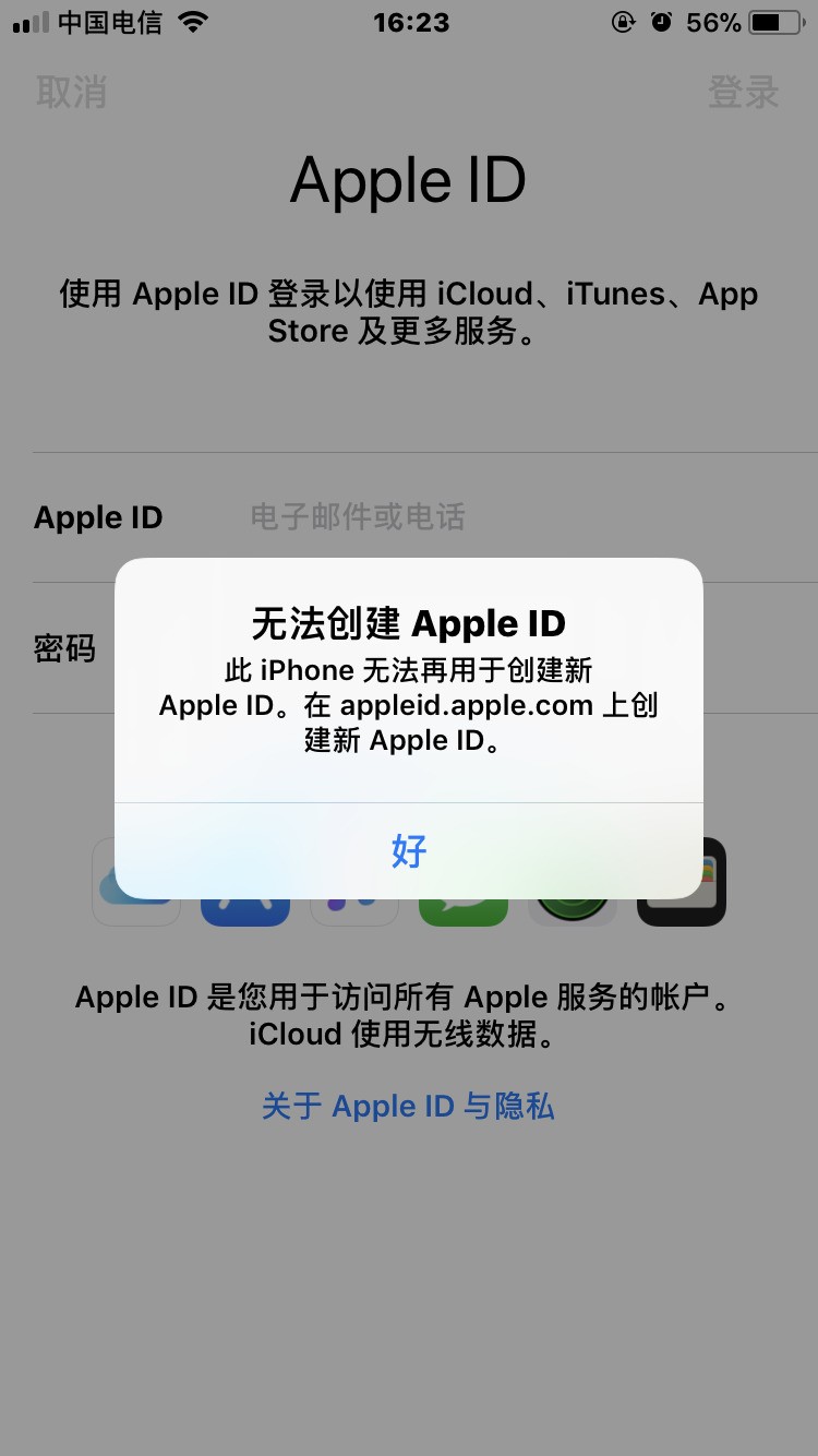 苹果6不能创建apple id怎么办