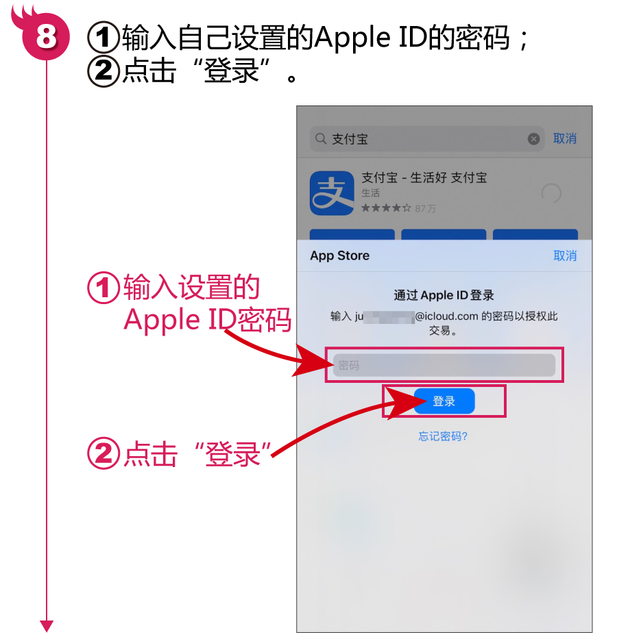 iPhone手机怎么强制解除ID锁？