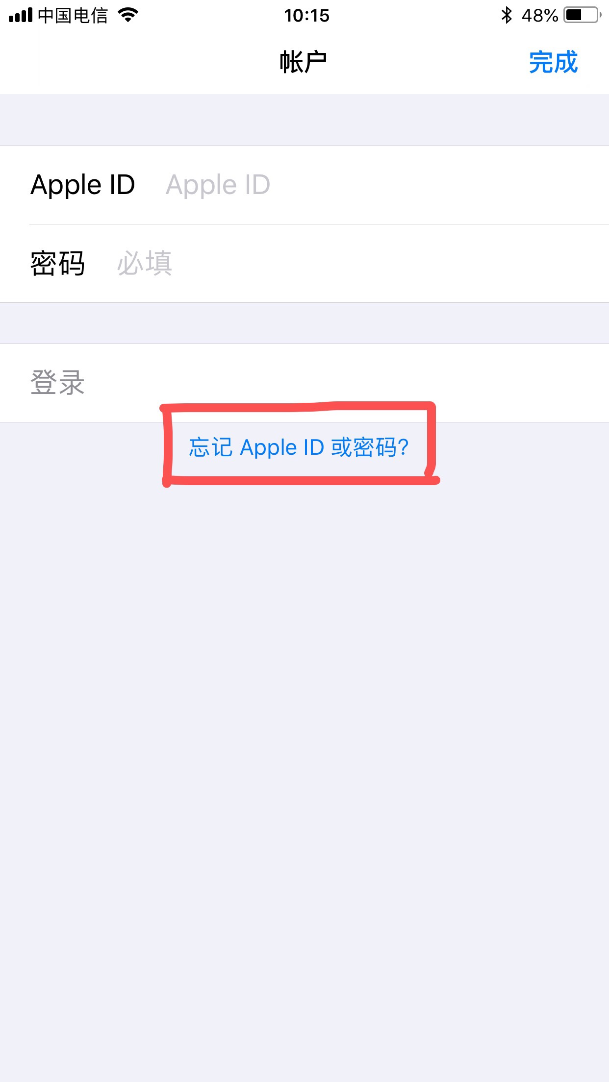 为什么苹果突然弹出来要验证id