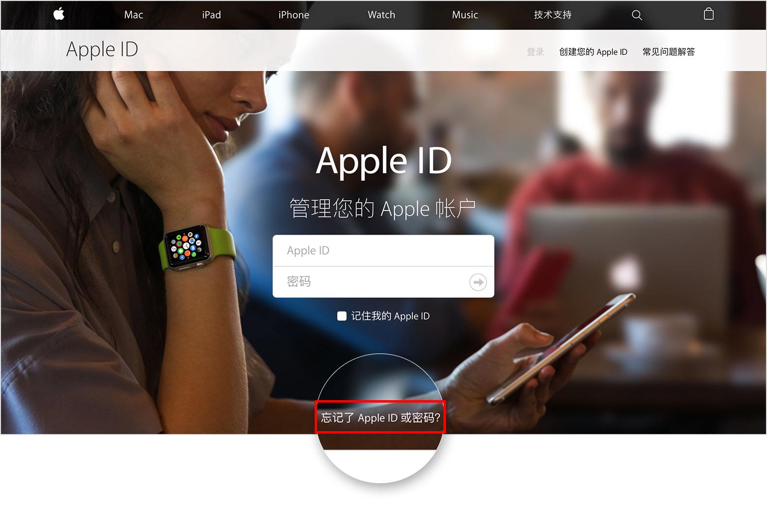 apple ID密码忘了怎么办