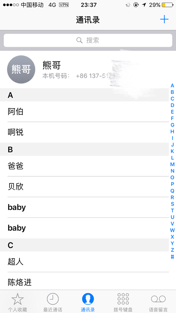 iphoneid.怎么更改手机号