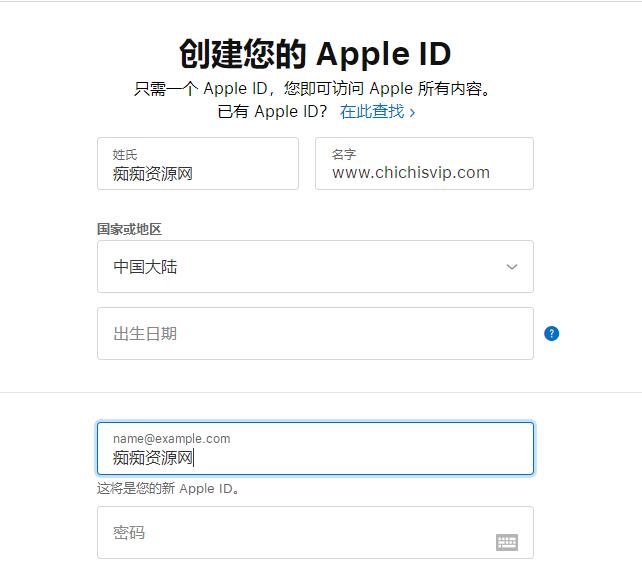 苹果电子邮件怎么填写 创建apple id电子邮件怎么填