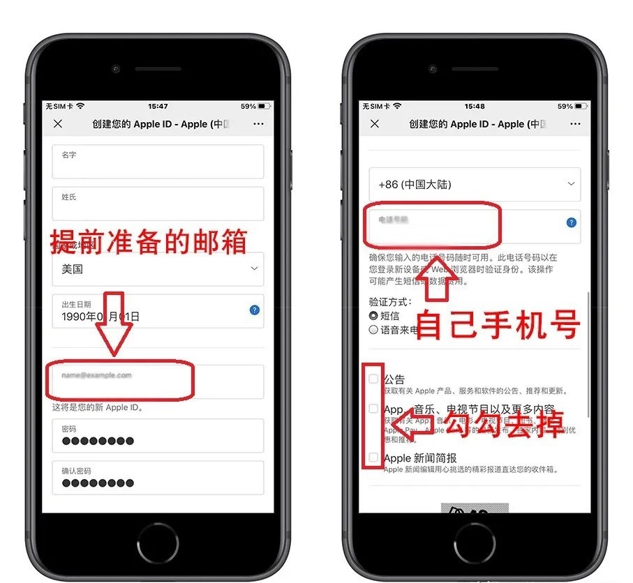 购买了新iPhone手机，但是在注册apple ID的时候，不小心把注册邮箱填写错了。能修改吗？