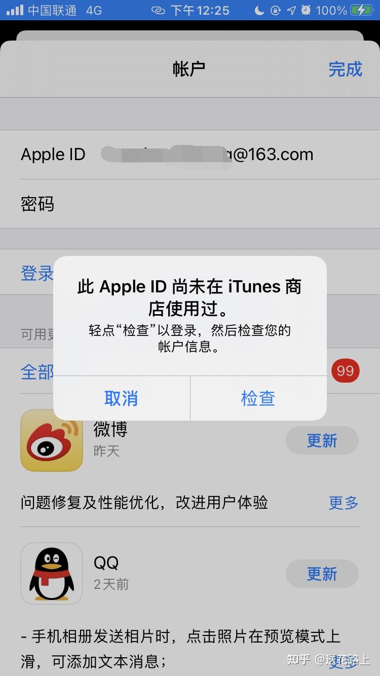 苹果手机怎么退出apple id账号