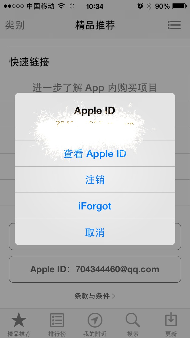 怎么更换苹果手机id账号，如何更换apple id