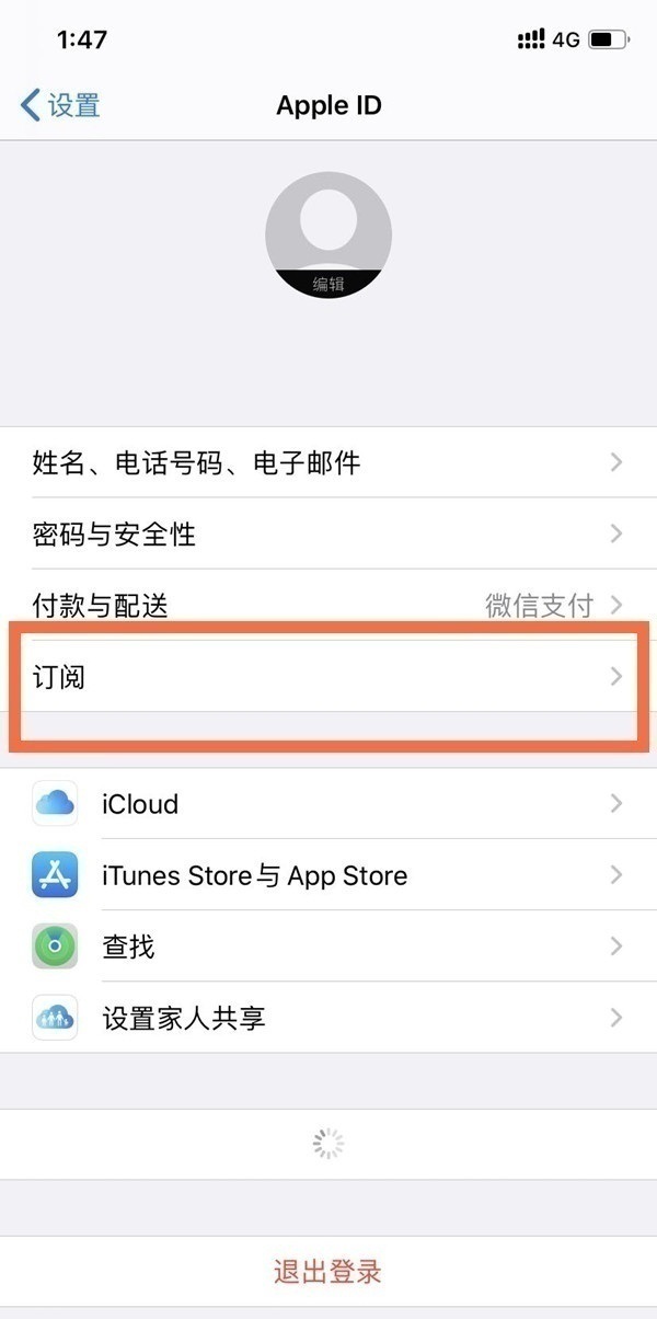 苹果手机怎么注销id帐户？