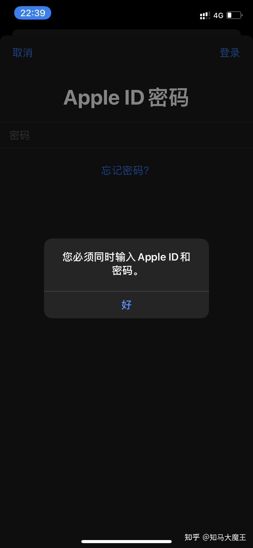 如何在 iPhone 和 iPad 上为 Apple ID 充值余额？