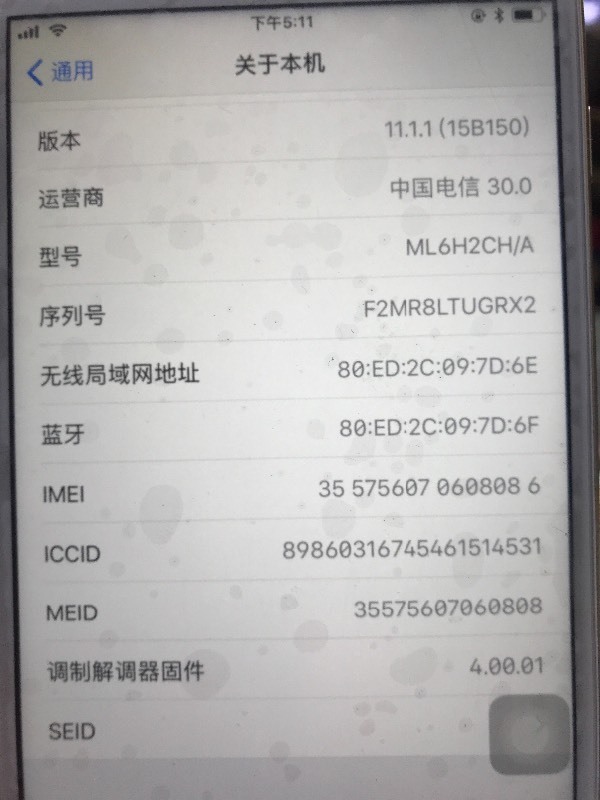 怎么通过苹果imei查询完整id