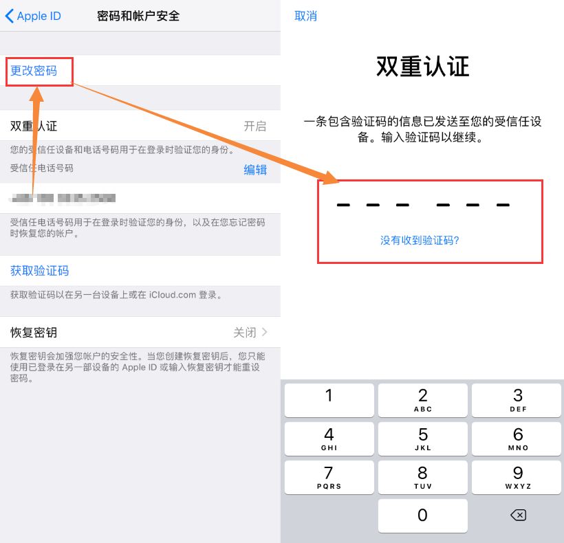 Apple ID双重认证是什么意思 苹果ID双重认证两步验证详解