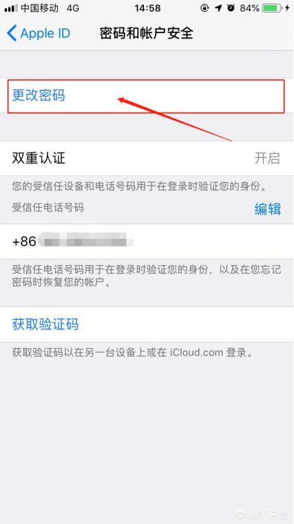 怎么更换苹果手机id账号，如何更换apple id