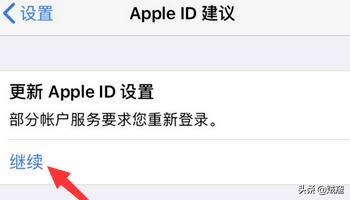 iphoneid被盗一直收到信息