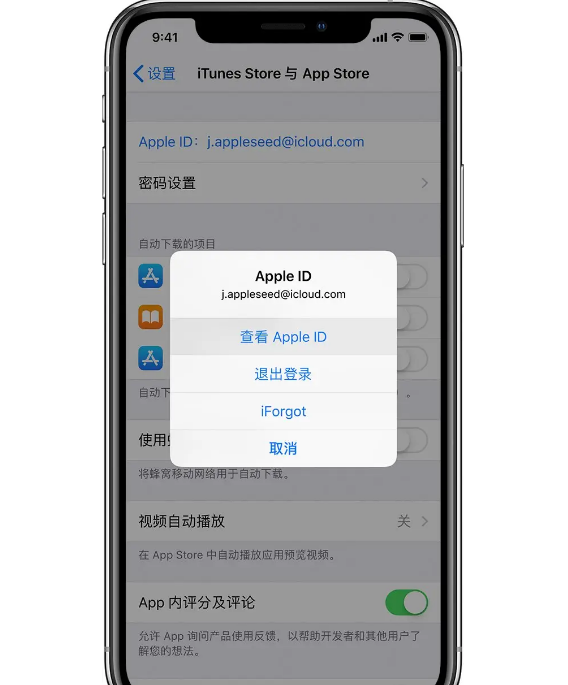 apple id已被停用怎么回事