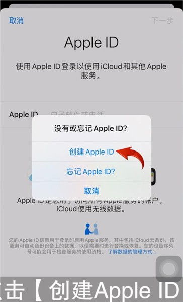 apple id是什么