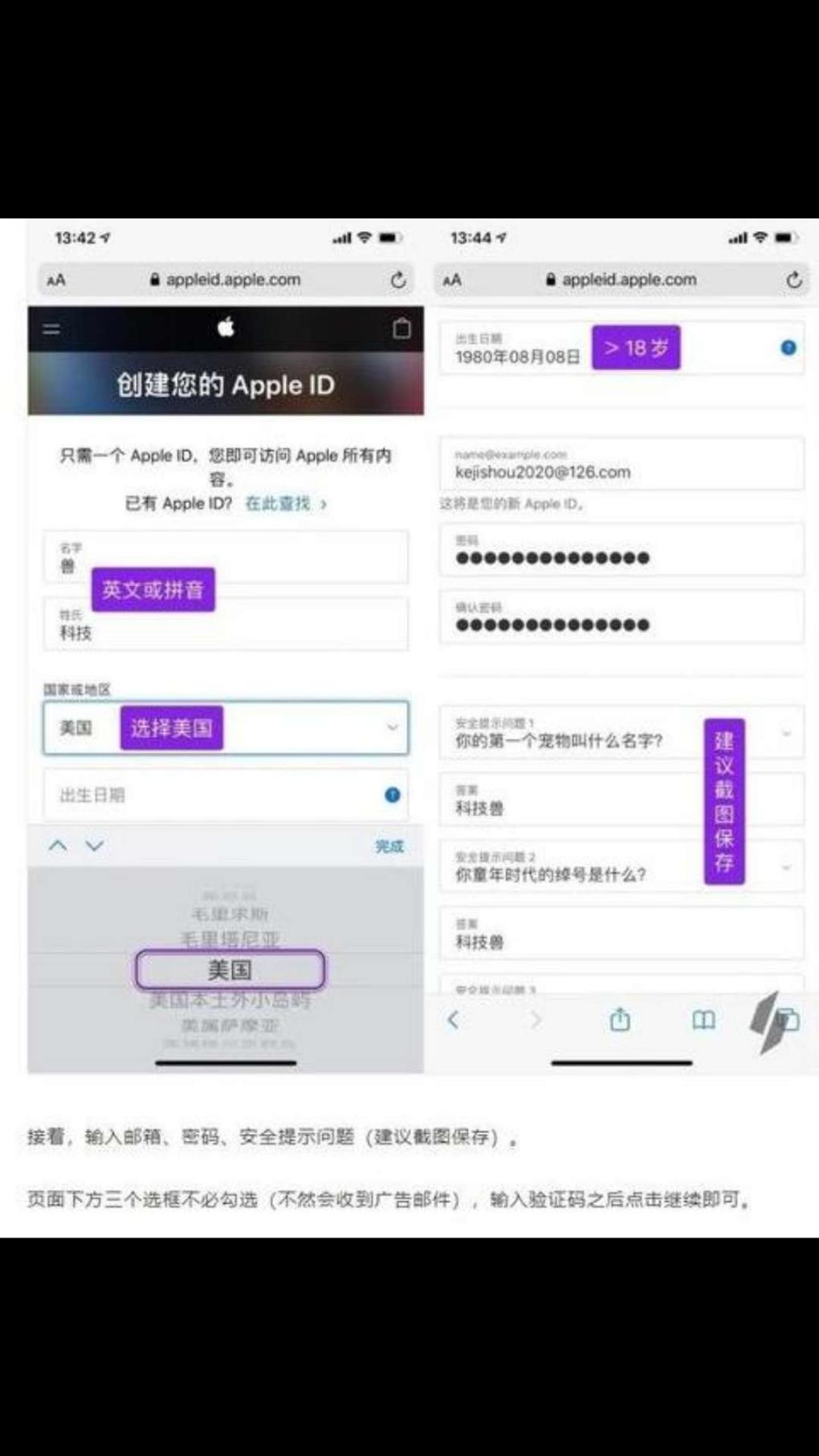 苹果手机Apple ID谁能帮我申请一个！求帮忙注册帐号和密码！可以私信给我