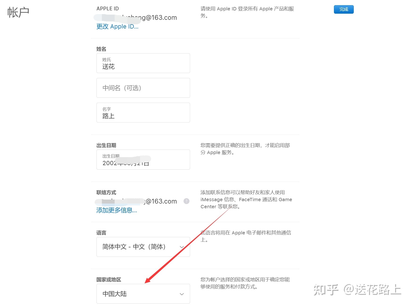 apple id用户名填什么？