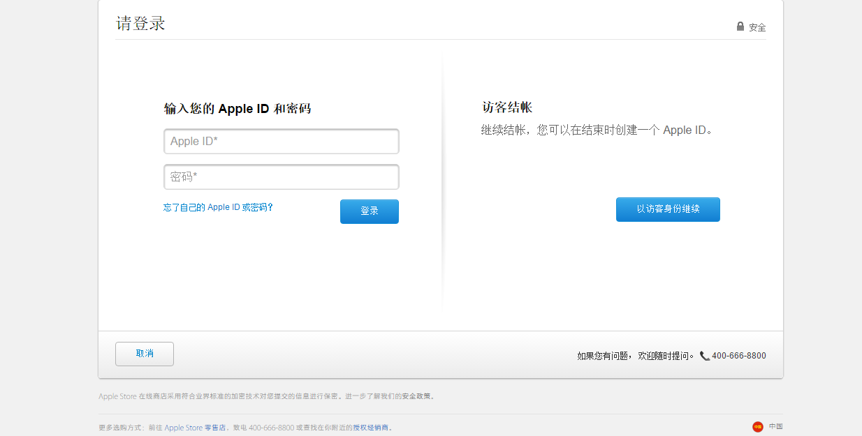 苹果ios7版无ID及密码怎么通过重装系统解锁？