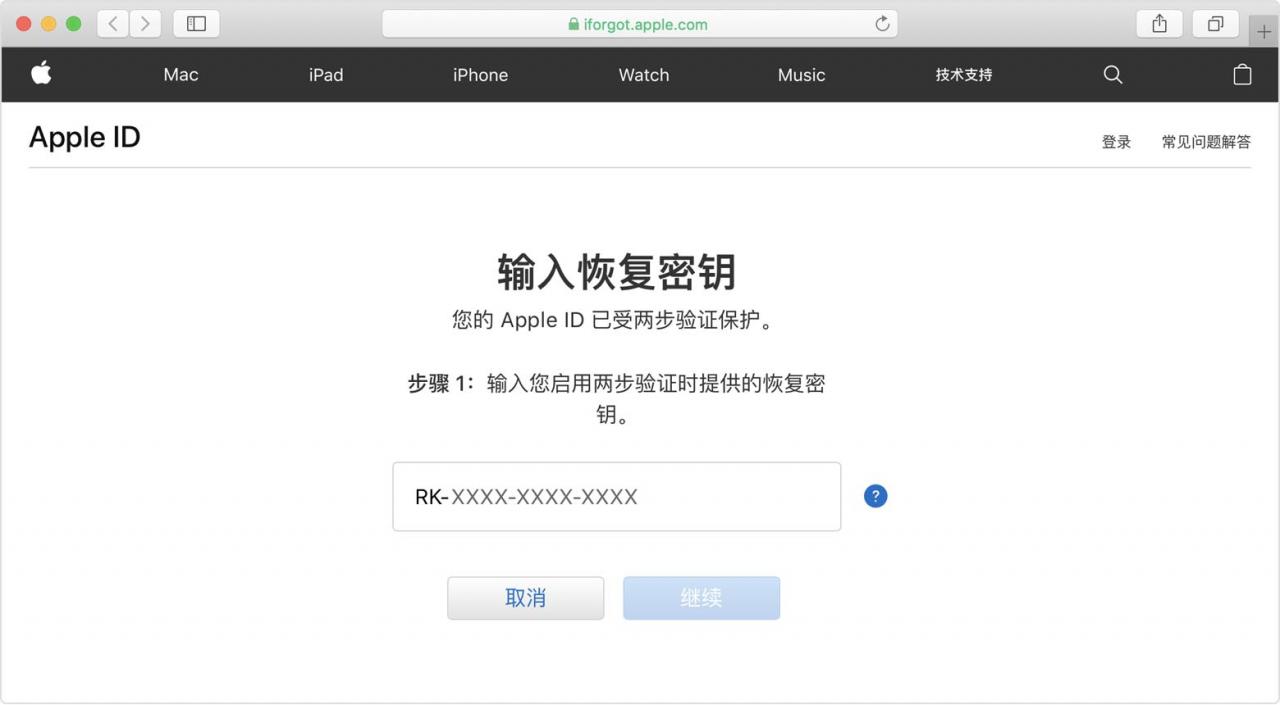 Apple id被盗怎么解决