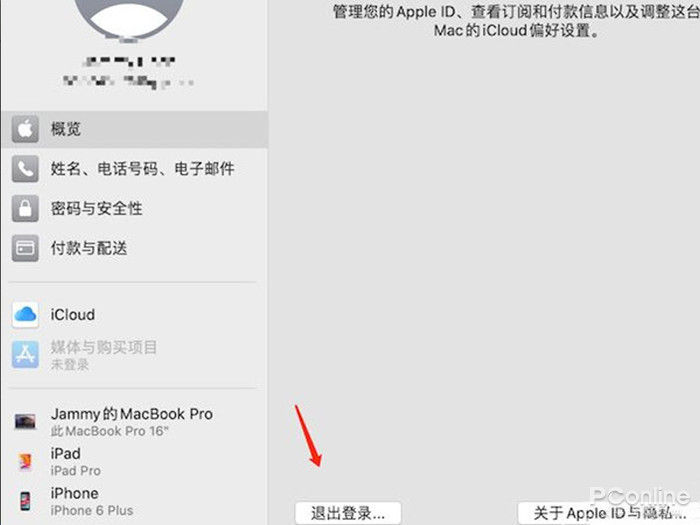 apple store怎么切换id