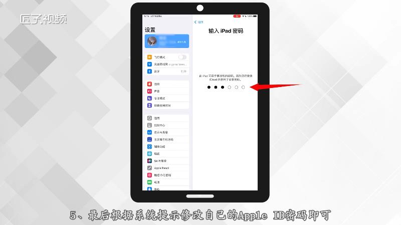 ipad怎么创建新的apple id啊