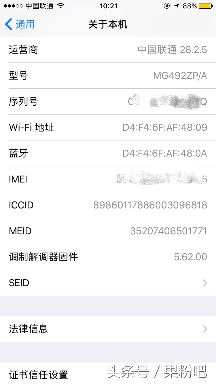 二手iphone隐藏id怎么解除