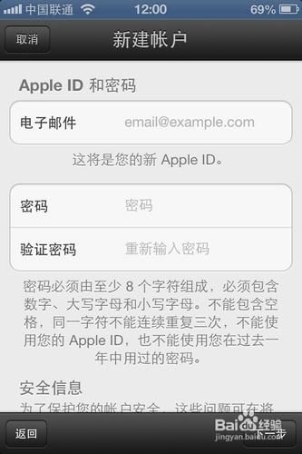 Apple ID要怎么设置？如何设置Apple ID才安全