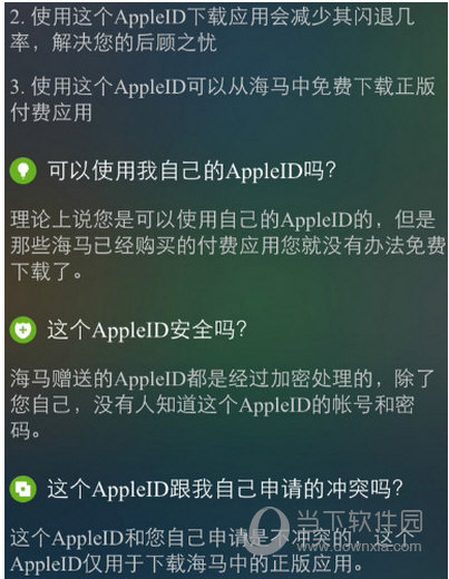 xy苹果助手里怎么领取apple id