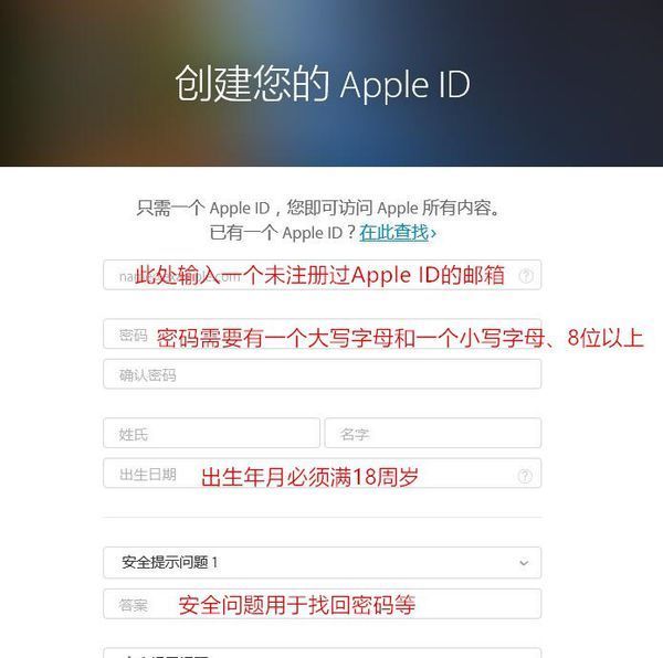 iphone 7为何创建不了新的Apple id？