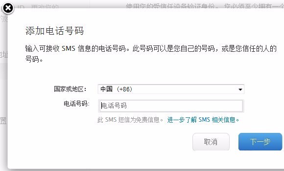 苹果的双重认证为什么一直显示正在等待批准？