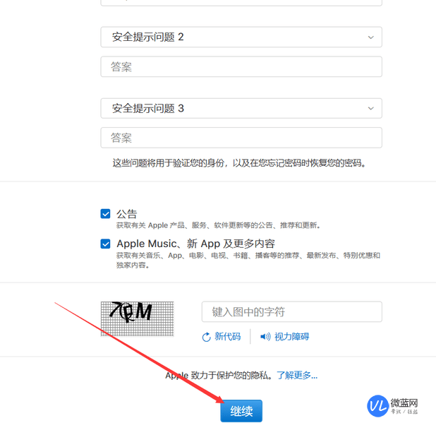 苹果手机怎么注册新的ID？