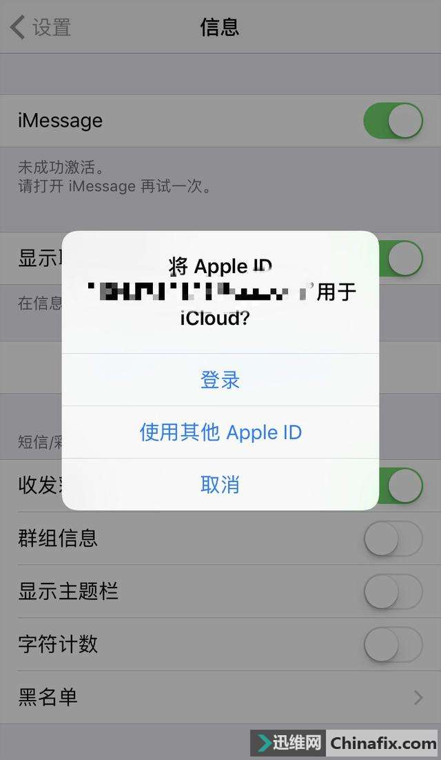 用别人的id登录“查找我的iphone”会被知道吗？