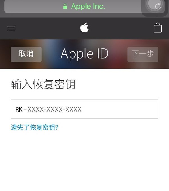 iphone6突然出现激活锁，登录账号显示Apple ID被锁定，该怎么办