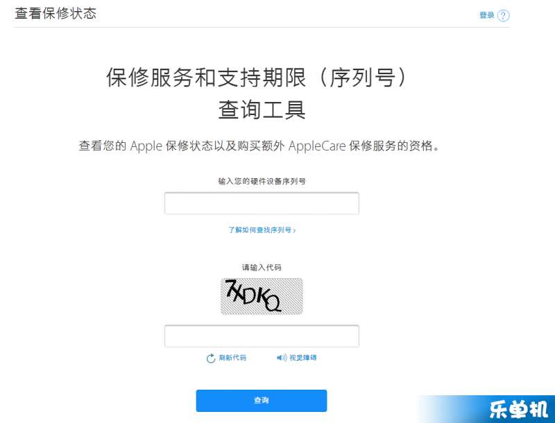 如何查看自己iPhone的ID？