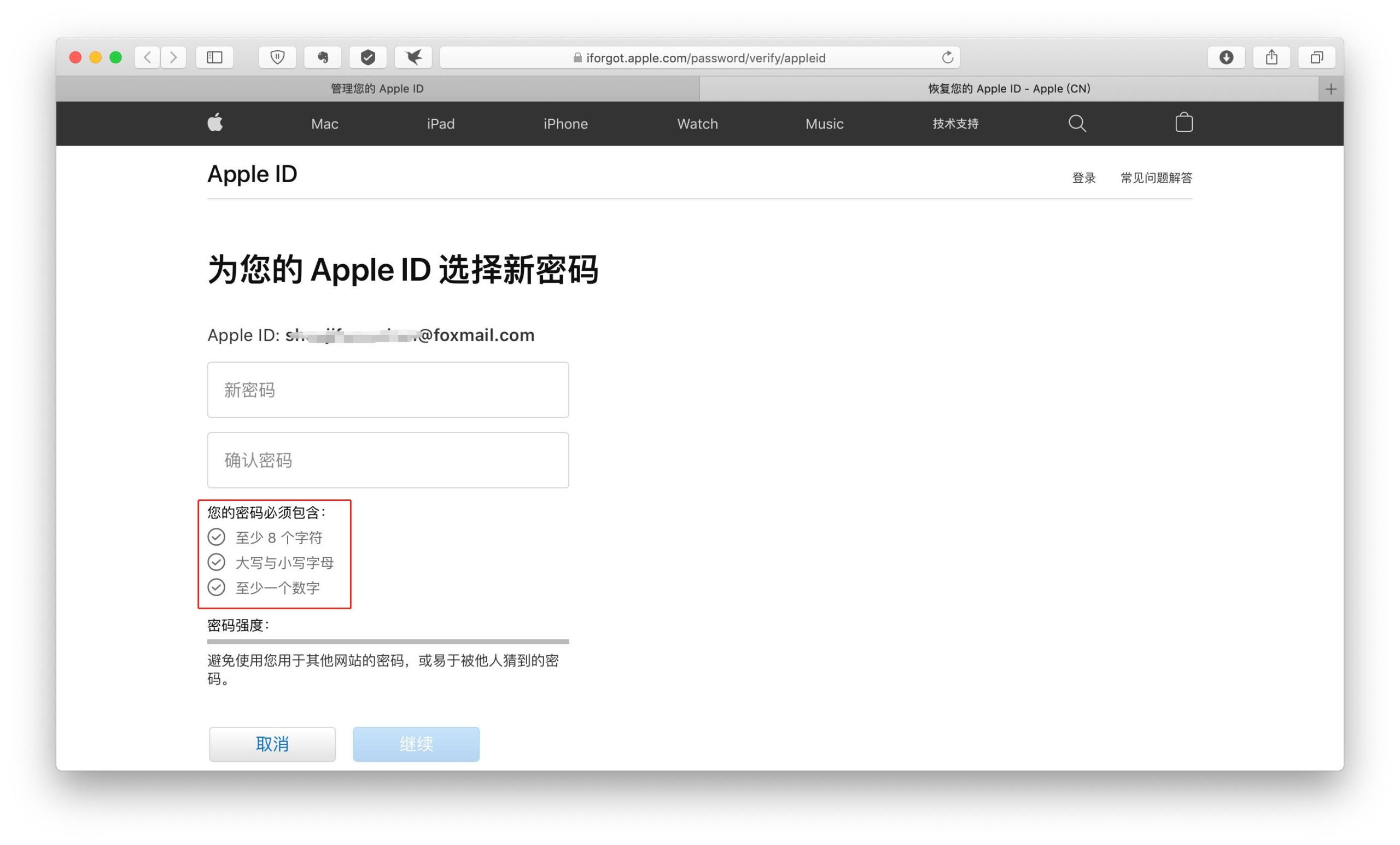 需要提供 Apple ID 验证码才能登录。请键入您的密码，并随后键入显示在您其他设备上的验证码。