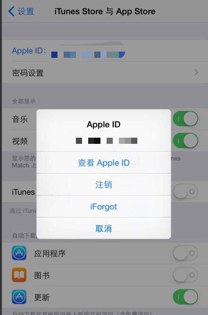 iphone中什么叫id机?