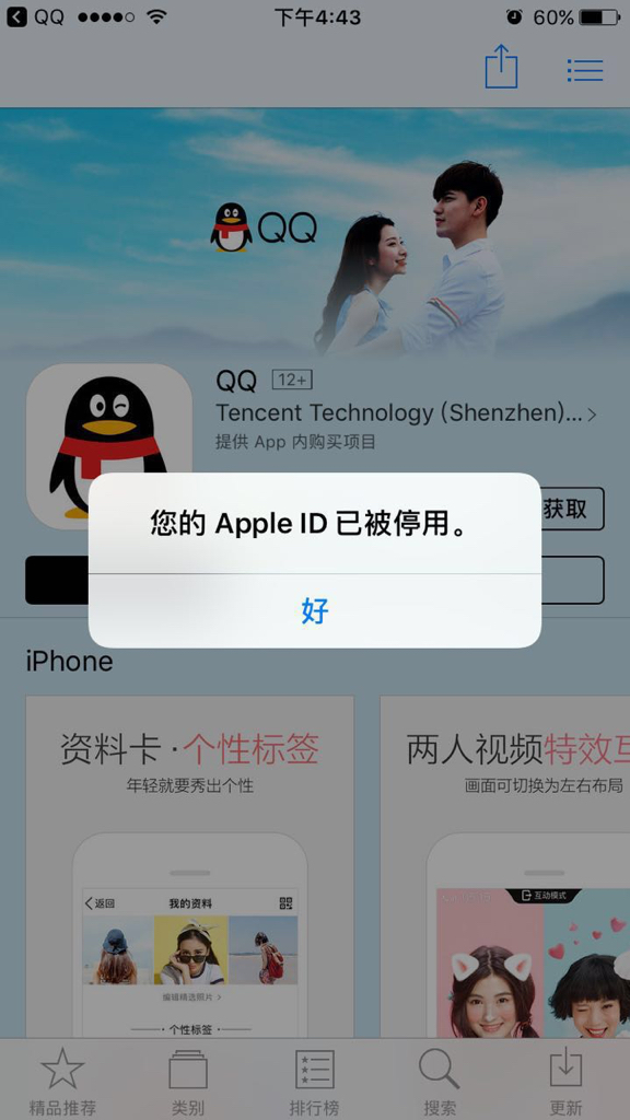 没有苹果ID密码，怎么强制退出苹果ID？