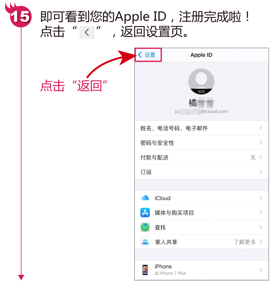 苹果APPLE ID登不上是什么原因?