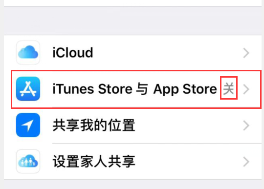 已更换了appleID，但下载时仍出现原ID，怎么办？