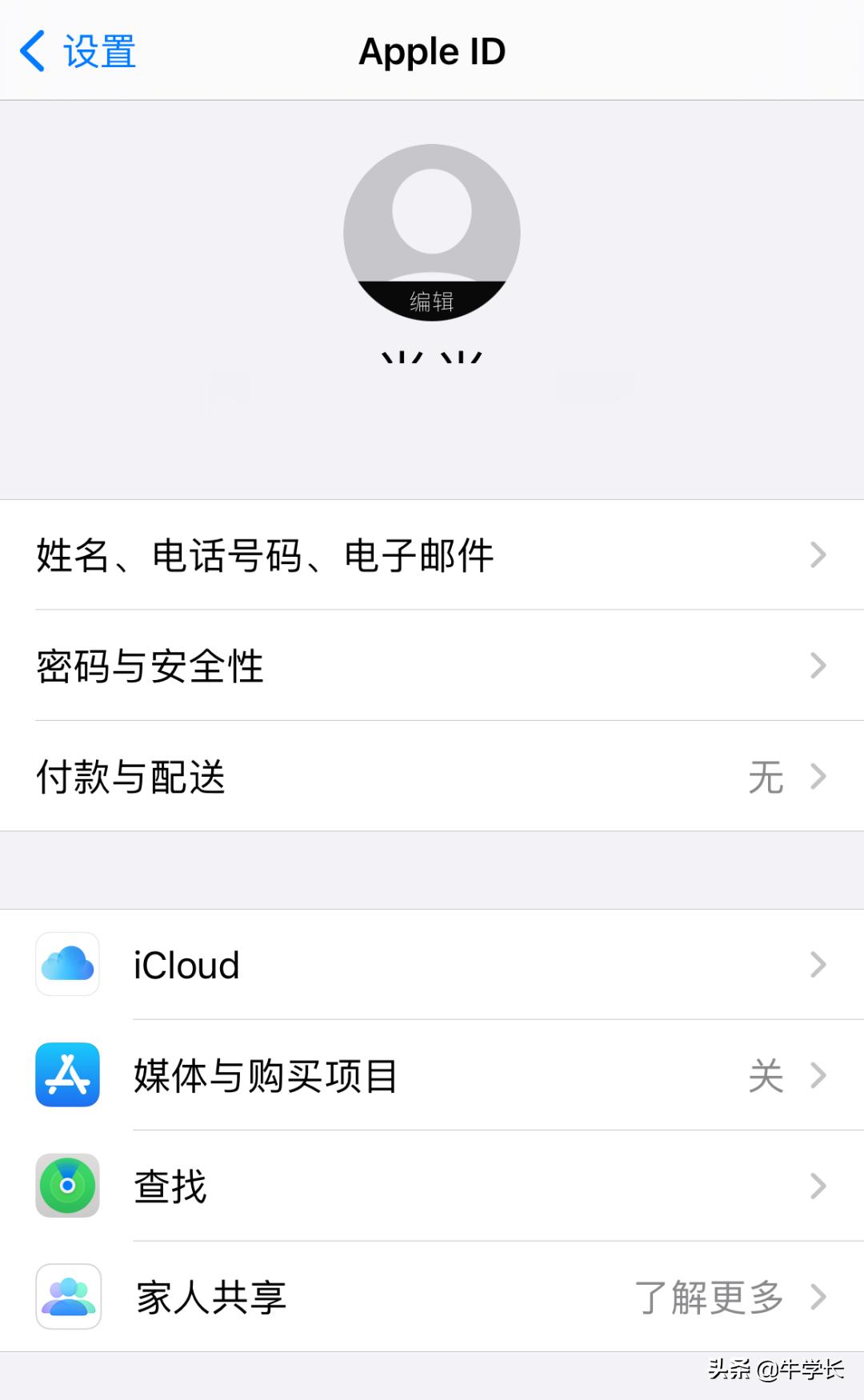 手机号可以做苹果账号吗 Apple ID用手机号怎么操作