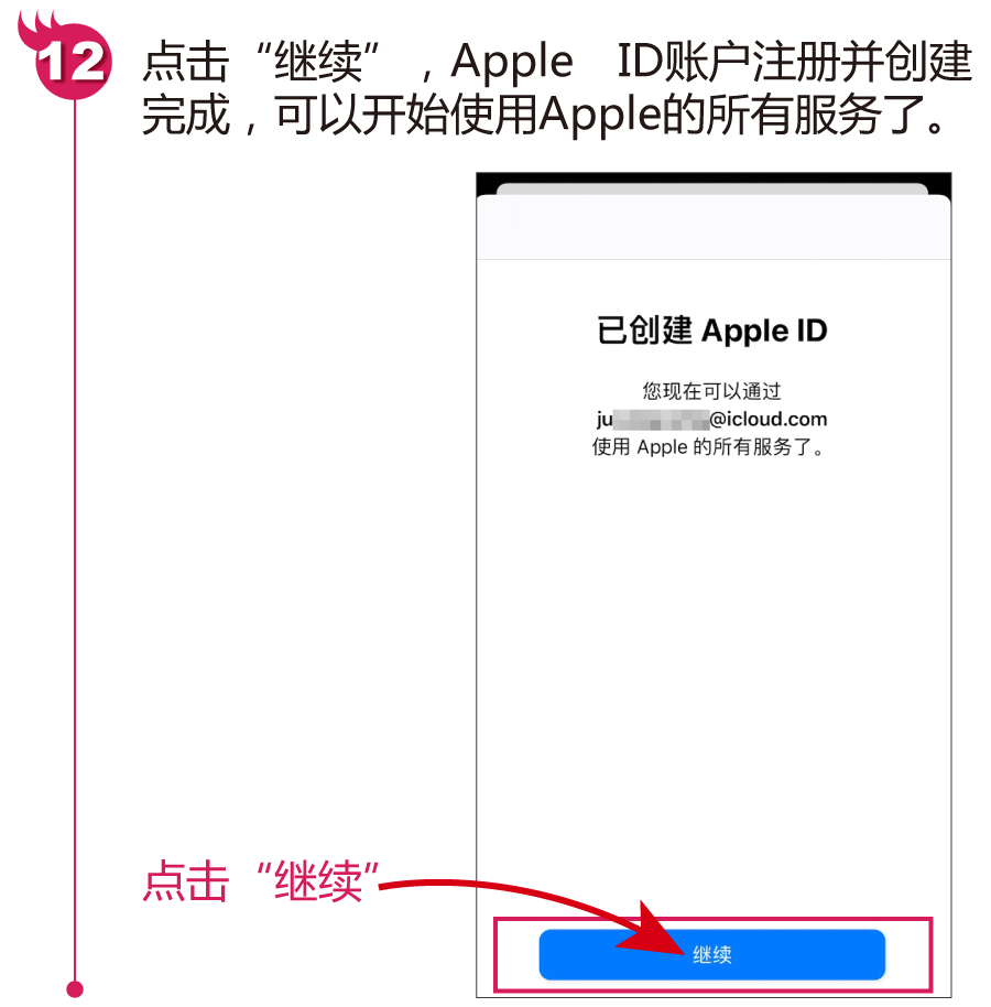 苹果官网怎么注册apple id