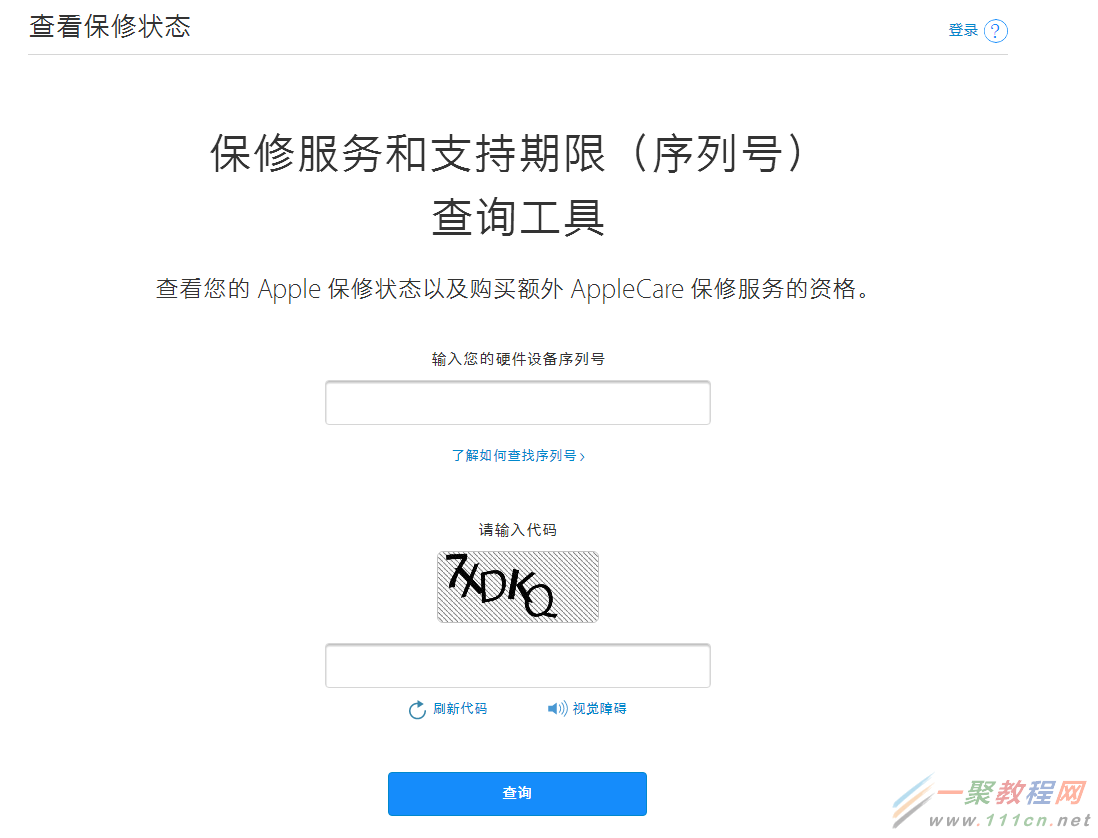 苹果系统怎么查看apple id